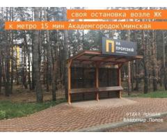 2к. квартира с прекрасным видом на лес, озеро, метро 15.м. дом 2018 года! - Изображение 6/8