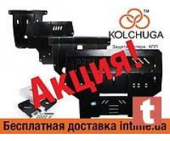 Продажа Защит Двигателя от Производителя KOLCHUGA