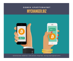 MyChanger. Обмен криптовалют выгодно. Криптообмен. Покупка / продажа. Биткоин