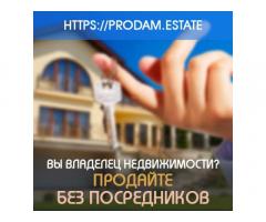 Сдать или арендовать недвижимость быстро на портале недвижимости
