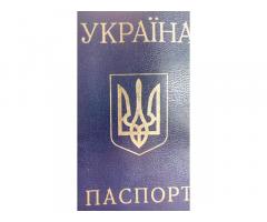 Продам паспорт громадянина Укр