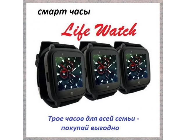 Купить смарт часы для женщин, для мужчин. Life Watch - здоровье. - 2/11