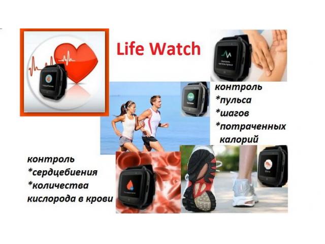 Купить смарт часы для женщин, для мужчин. Life Watch - здоровье. - 9/11