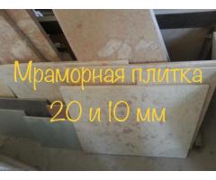 Наилучшие тарифы на мраморные заготовки слебы и плитку со своей базы - Изображение 8/11