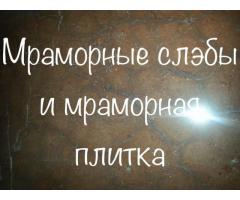 Прежде чем купить мрамор - Изображение 7/11