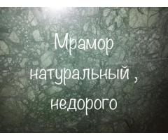 Прежде чем купить мрамор - Изображение 8/11