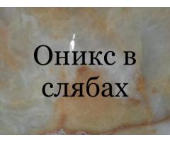 Итальянский мрамор на складе . Распродажа. - Изображение 6/11