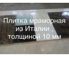 Итальянский мрамор на складе . Распродажа. - Изображение 7/11