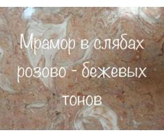 Итальянский мрамор на складе . Распродажа. - Изображение 8/11