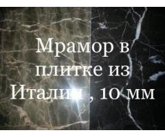 Большеформатные мраморные слэбы — плиты размером 1,9х3,4 метра - Изображение 8/11