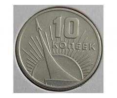 Монета СССР 10 кореек 1967 год - Изображение 1/2
