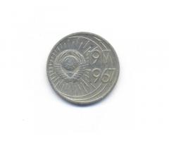 Монета СССР 10 кореек 1967 год - Изображение 2/2