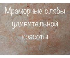 Эксклюзивный мрамор — особенный натуральный стройматериал - Изображение 7/11