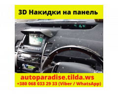 3D Накидки на панель приборов Mercedes-Benz - Изображение 5/11