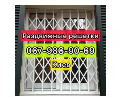Раздвижные решетки металлические на окна, двери, витрины. Киев