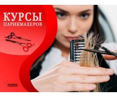 Обучение на курсах парикмахеров в Харькове, недорого!