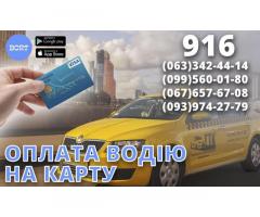 Водій зі своїм авто в таксі, онлайн реєстрація, велика кількість замовлень, вигідний тариф. - Изображение 9/11