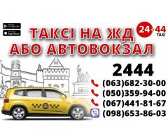 Потрібні водії в таксі зі своїм авто! Проста реєстрація, технічна підтримка 24/7.