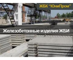 Завод железобетонных конструкций Харьков - дорожные плиты, бордюры, вентиляционные блоки