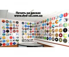 Цветная печать на CDDVD дисках Украина, тиражирование дисков