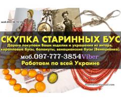 Куплю антиквариат: иконы, картины, награды, портсигары, статуэтки по всей Украине.