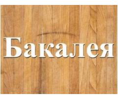 Оптом продукты. Заказ от одной коробки. Бакалея опт Днепр.