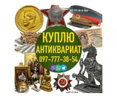 Скупка золотых монет Николая 2. Скупка царских монет в Украине