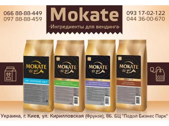 Інгредієнти для вендінгу Mokate, Ristora, ICS. Опт і роздріб - 2/7