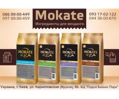 Інгредієнти для вендінгу Mokate, Ristora, ICS. Опт і роздріб