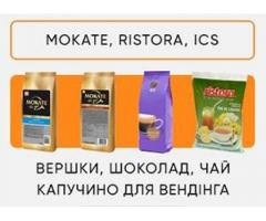 Інгредієнти для вендінгу ICS, Mokate, Ristora. Опт і роздріб