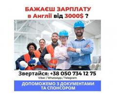 Поможем переехать в Англию. Виза на 3 года | право работать. Предоставим спонсора - Изображение 1/2