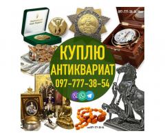 Онлайн скупка антиквариата по всей Украине. Выгодные цены и бесплатная оценка по фото. Куплю иконы,
