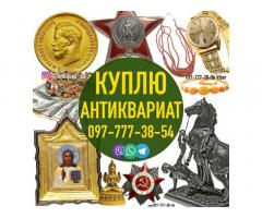 Коллекционер приобретет золотые монеты и антиквариат по всей Украине