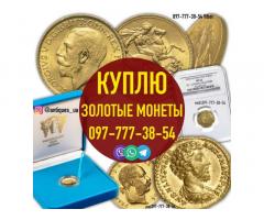 Коллекционер приобретет золотые монеты и антиквариат по всей Украине
