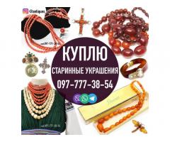Скупка изделия из бакелита и каталина в Украине ! Куплю янтарные бусы ! Оценка по фото.