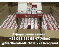 Продам поблочно сигареты Marlboro и Marble