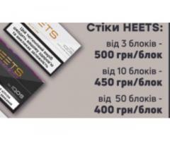 Продам табачные стики HEETS-FIIT