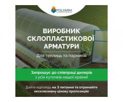 Кілочки і Опори для рослин із сучасних композитних матеріалів від POLYARM (завод виробник)