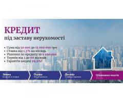 Кредит готівкою під заставу нерухомості з поганою кредитною історією Київ.