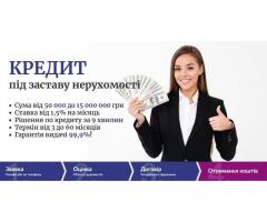 Кредит для бізнесу під заставу майна у Києві.