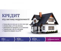 Отримання кредиту під заставу нерухомості Київ.