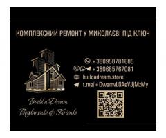 Построй свою мечту с нами – строительная фирма Build a Dream Bogdanenko & Kiriyenko!