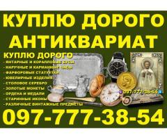 Коллекционер купит раритет и антиквариат ! Продать антиквариат выгодно в Украине №3700949 Создано: С