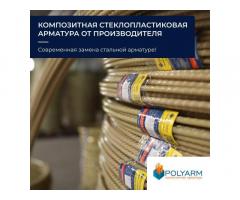 Завод Polyarm виробник Композитної арматури та Кладочної Сітки - Изображение 5/5