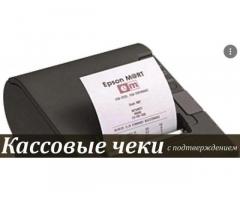 Командировочные отчетные документы кассовые чеки за проживание и проезд в любой город Украины купить