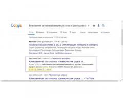 Показ реклами в результатах пошуку Google.
