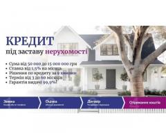 Кредит під 1,5% на місяць під заставу житла у Києві.