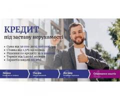 Оформити кредит швидко під заставу будинку у Києві.