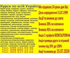 Курси роспис хной, боді арт, весільний стиліст, управляюча салоном, цукрова флористика