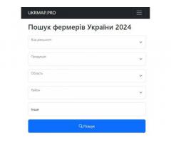 Довідник фермерів України 2024